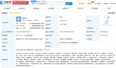 国美APP更名为“真快乐”APP 主打娱乐化、社交化购物